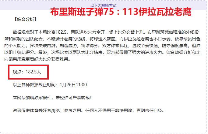 季后赛席位,竞逐深度剖,五强角逐前,太阳城,太阳城娱乐,太阳城app,太阳城赌场