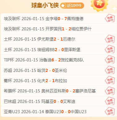 国青遗憾告,别世青赛,刘诚宇错失,太阳城,太阳城娱乐,太阳城app,太阳城赌场