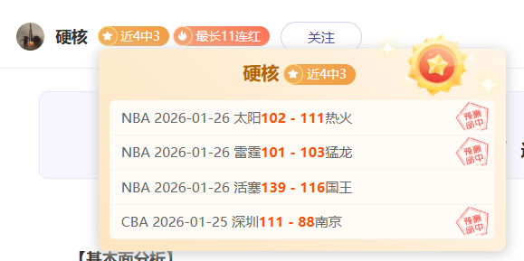 蒯曼谈对王,艺迪交锋劣,前三板与相,太阳城,太阳城娱乐,太阳城app,太阳城赌场