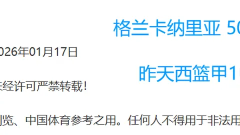 激情夜战！拜仁逆转3-2，马竞平局1-1，尤文轻取1-0，巴黎大胜6-1，皇马险胜3-2，罗马小胜1-0