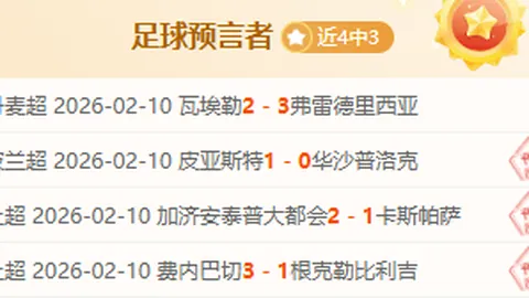 【独家解析】周四004国王杯赛事前瞻：巴伦西亚对决巴塞罗那