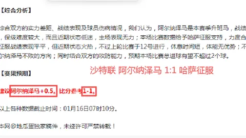 【独家】周日003英冠焦点战：利兹联对决谢周三竞彩攻略