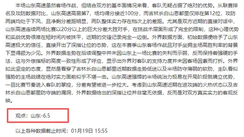 “步行者主场烽火连城！20胜13负，能否书写连败终结传奇？”