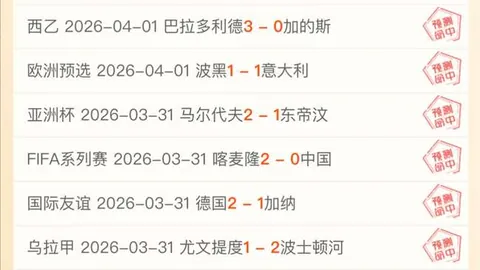 客场决战，客队能否乘胜追击，再下一城？